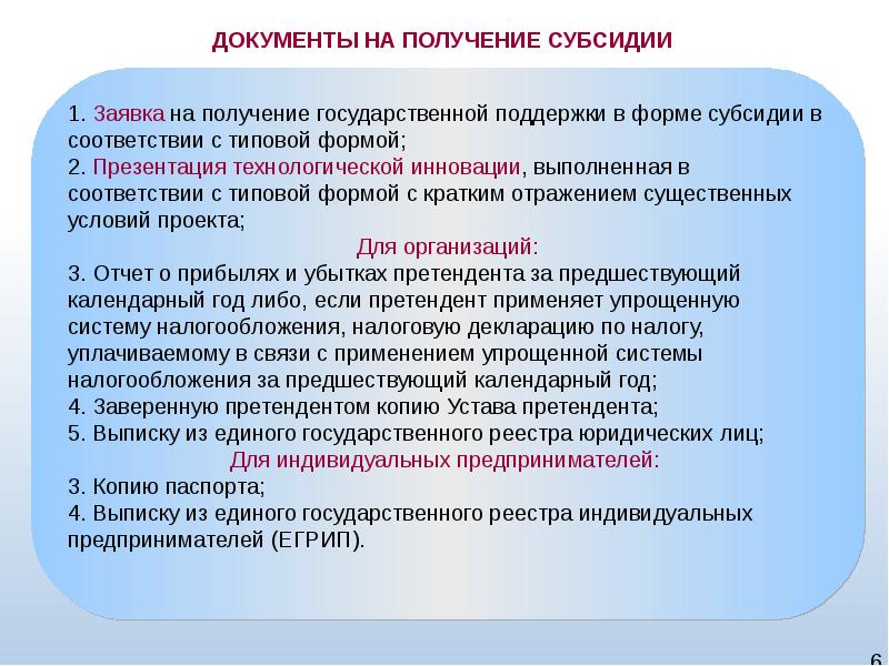 Получение государственный. В докладе предоставляется.