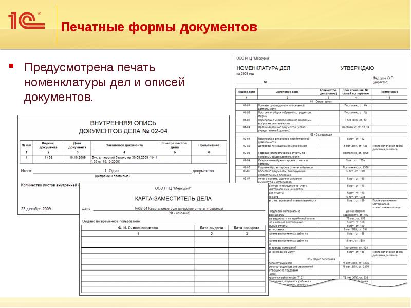 Типовые формы бланки образцы деловой документации можно найти в разделе системы консультантплюс