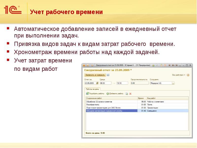 Отчет зао. 1с документооборот автоматическая регистрация входящих документов. Автоматическое добавление статей. Pikabu учет задач.