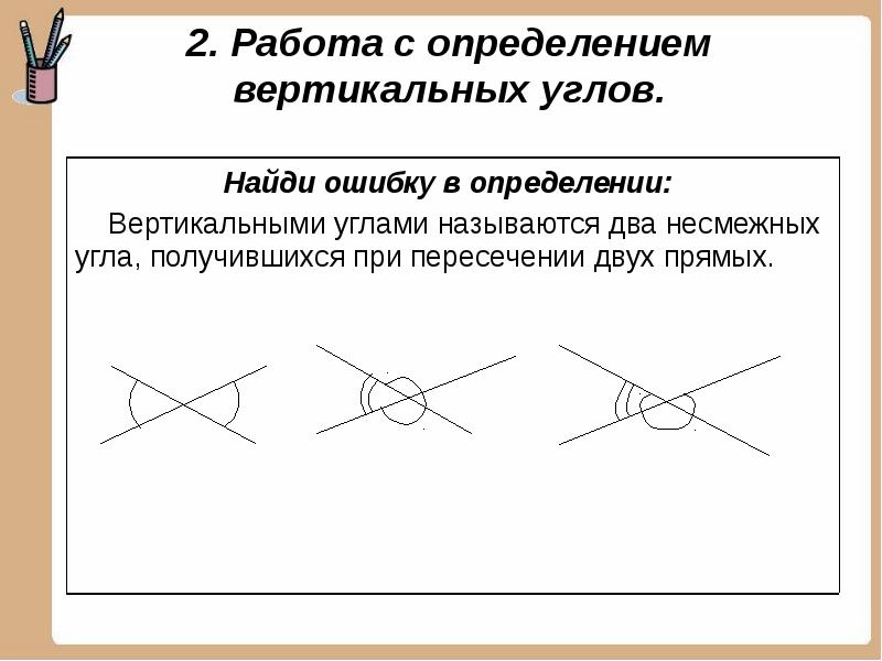 Как определить вертикальный