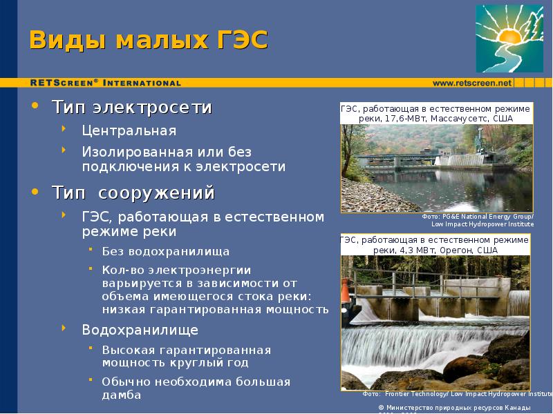 Презентация городские электрические сети