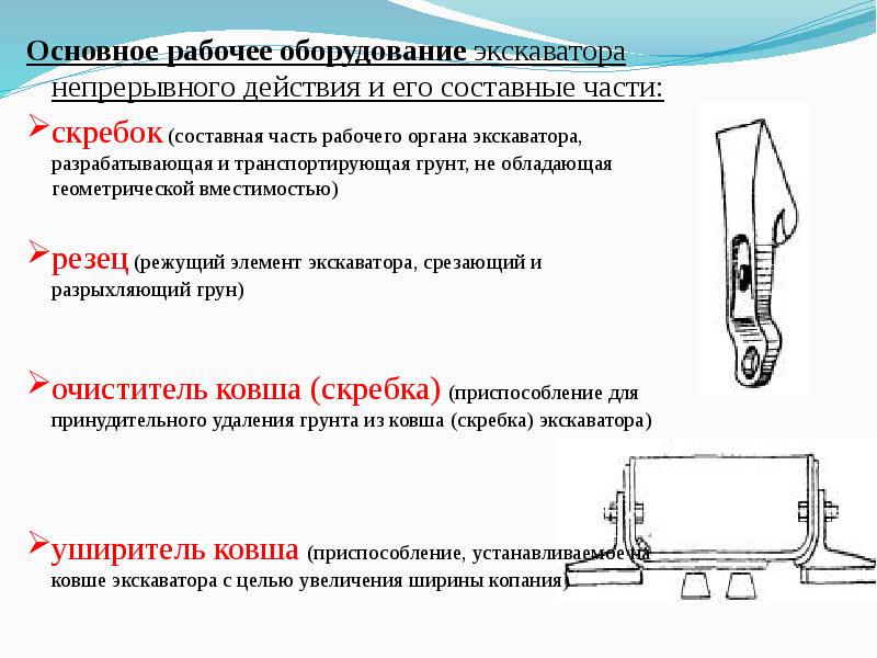 Презентация на тему экскаватор