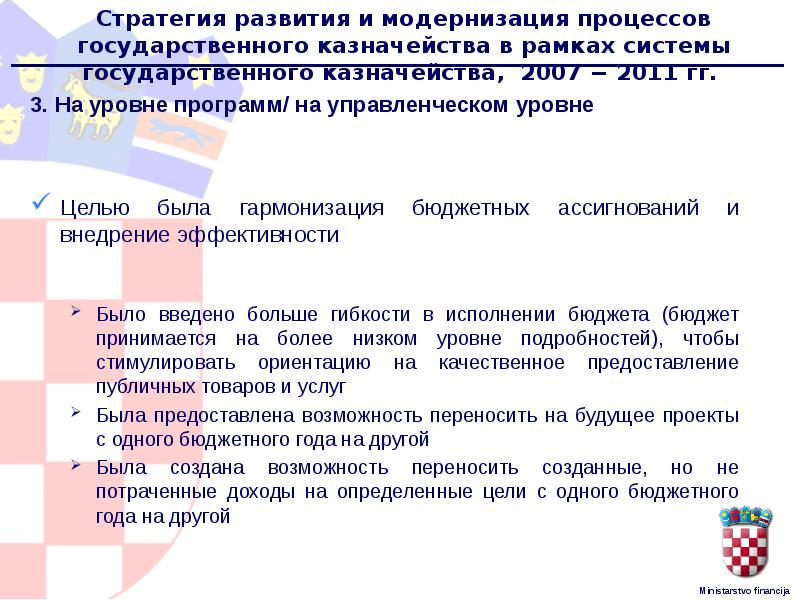 Пополнение средств государственной казны осуществляется путем. Пополнение средств государственной казны осуществляется путем. Понятие гос и муниципальной казны. Казну муниципального образования составляют. Казна государственного образования это.