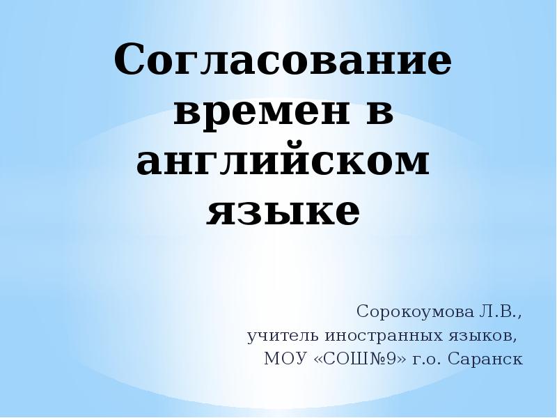 Согласуем время встречи. Согласуем время встречи