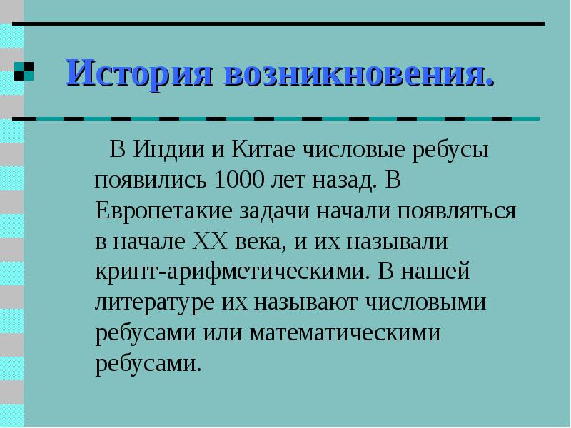 Возникших задач