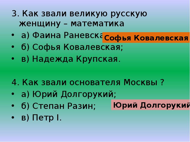 Как звали основателя семи островов