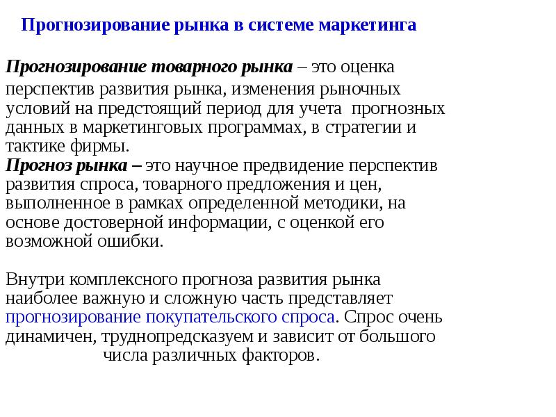 Спрогнозировать продукт результат проекта по рассматриваемой теме