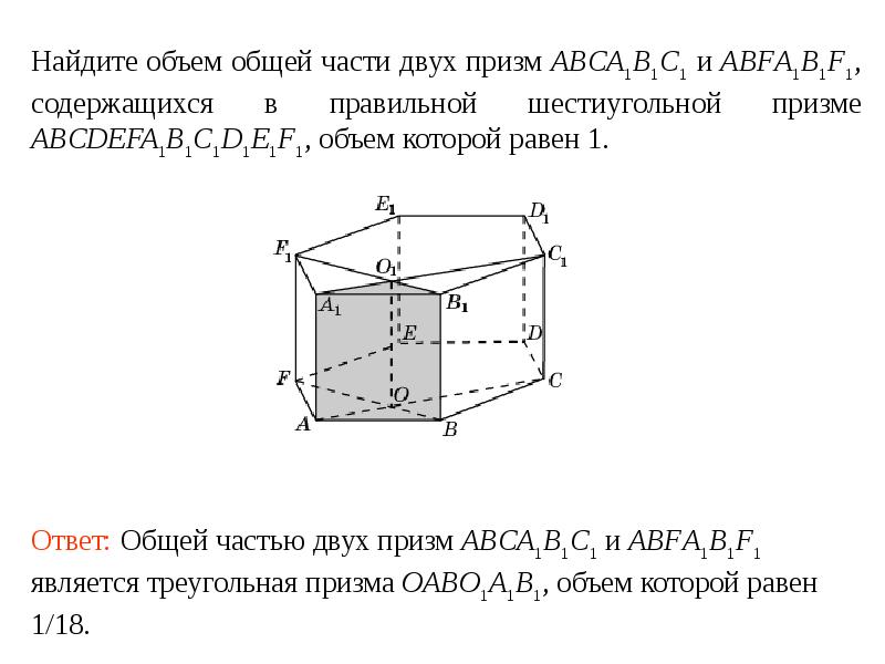 Объем параллелепипеда abcda1b1c1d1