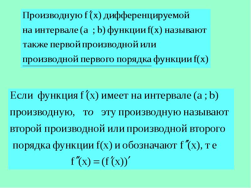 Выпуклость графика функции точки перегиба презентация 11 класс алимов