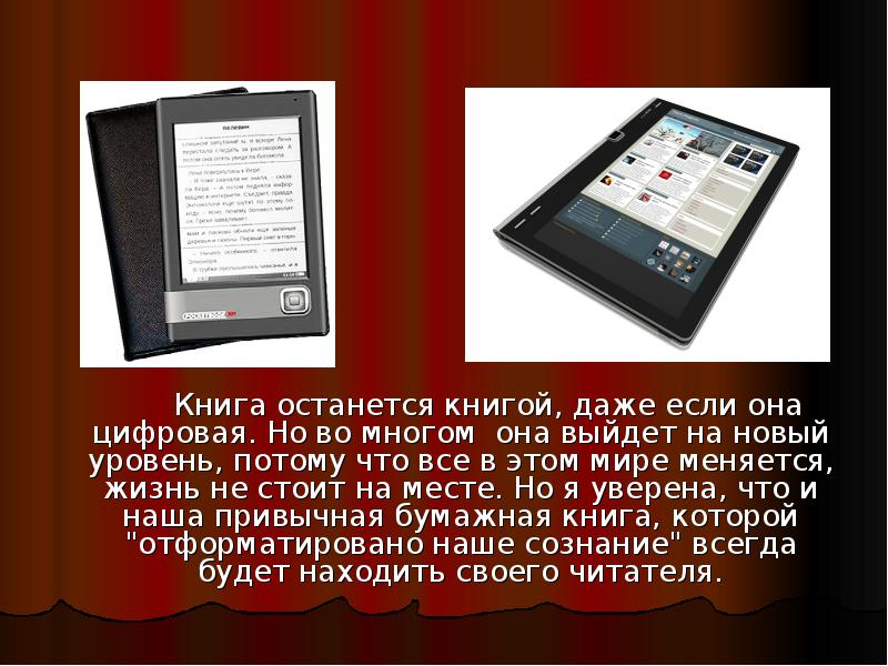 Презентация история рождения книги