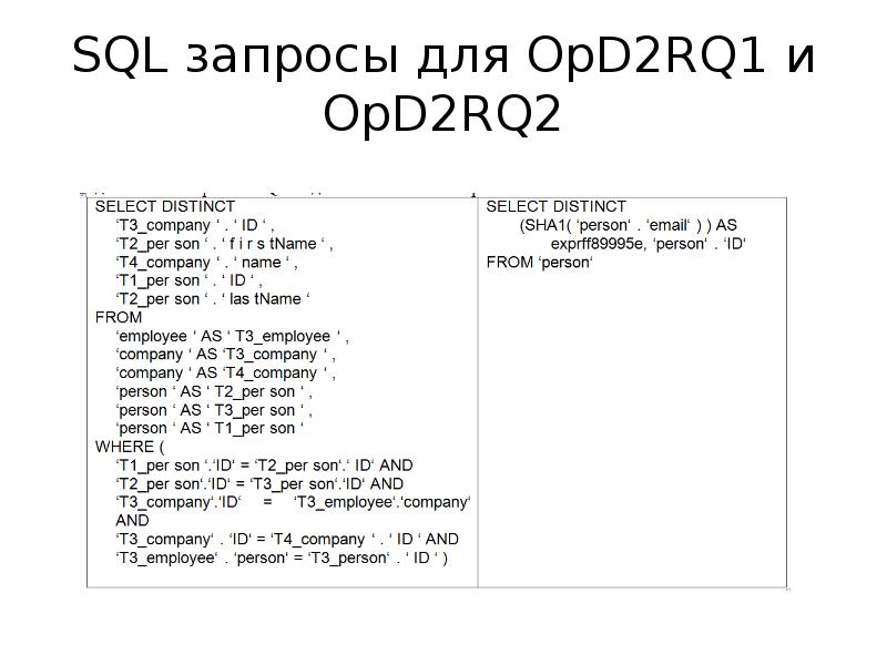 Запросы sql с ответами