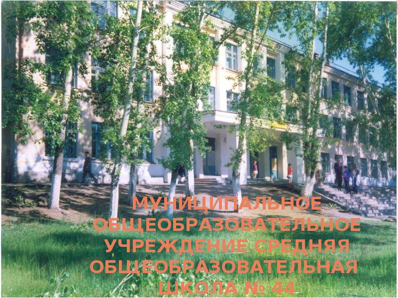 школа посёлок электроизолятор. школа 3 новоалександровск. моу сош 10 екатеринбург. сайт 10 школы аткарск саратовская область. школа 10 моу сош.