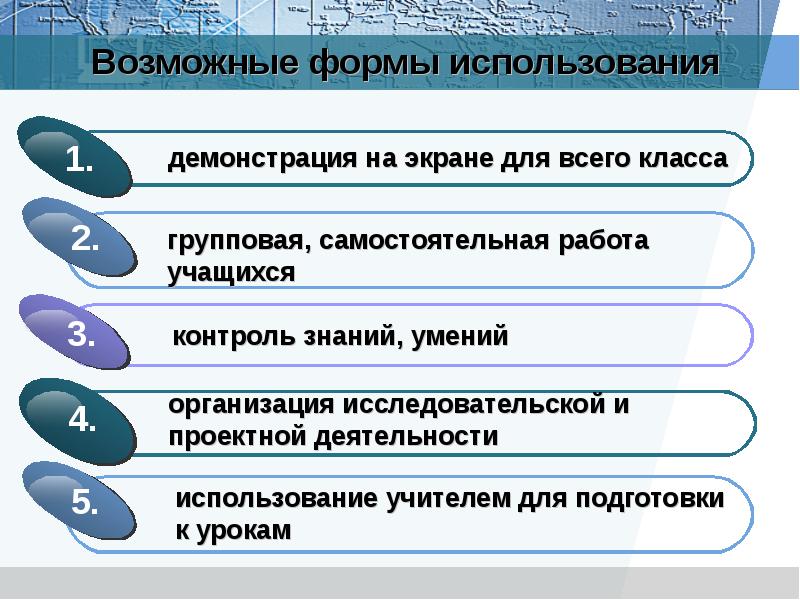 Формы используются для