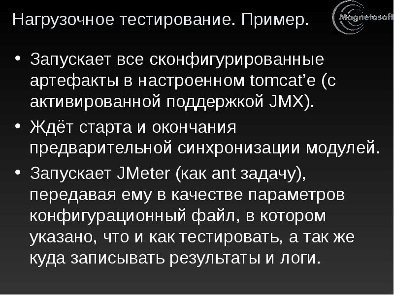 Протокол нагрузочного тестирования образец