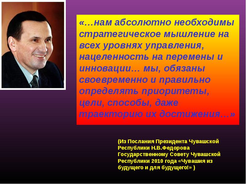 Органы власти чувашской. Исполнительная власть Чувашии. Органы исполнительной власти Чувашской Республики. Орган исполнительной власти в Чувашии. Президент Чувашской Республики 2010.