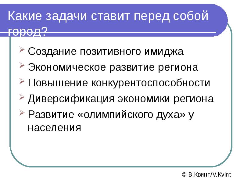 Какие поставить задачи в проекте