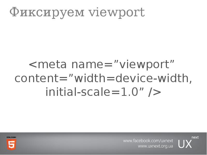 Ie edge meta name viewport. Meta content width device-width. <Meta name="viewport" content="width=device-width" />. Content="width=device-width, initial-Scale=1". Initial-Scale.