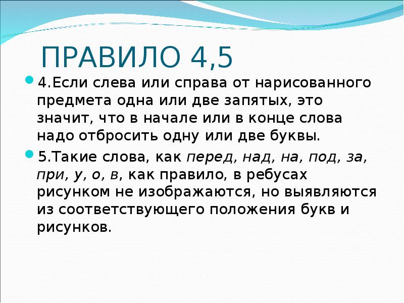 Значение справа. Слева справа правило. Рассказ и слева и справа. Справа правило. Рассказ и слева и справа 2 класс.