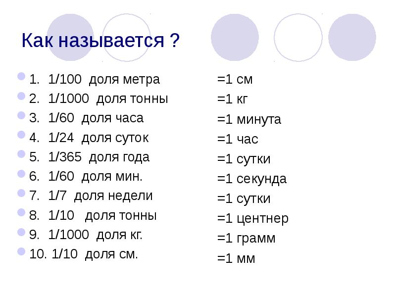 Как называется десятая