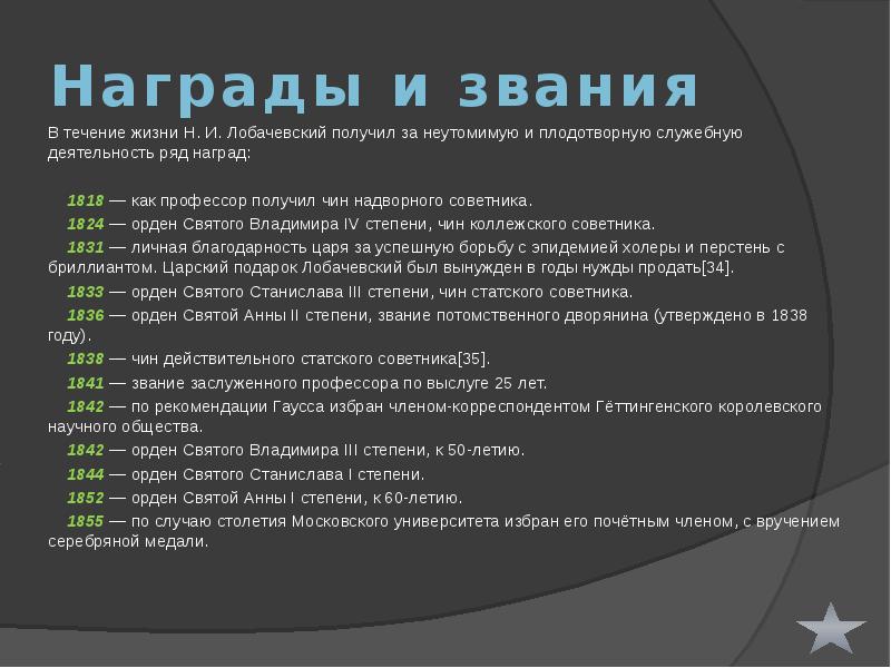 Как получить чин. Как получить чин