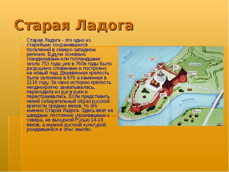 Карта город ладога