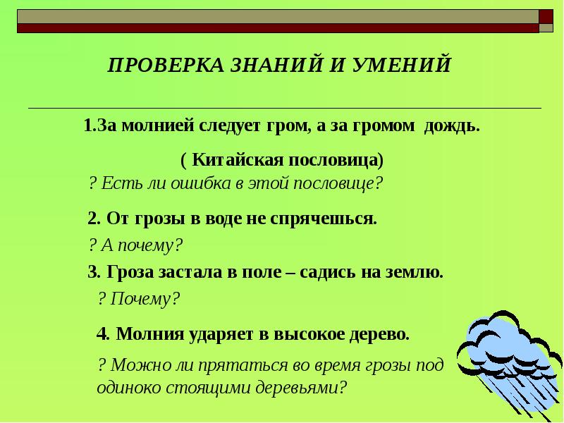 1 познание знание