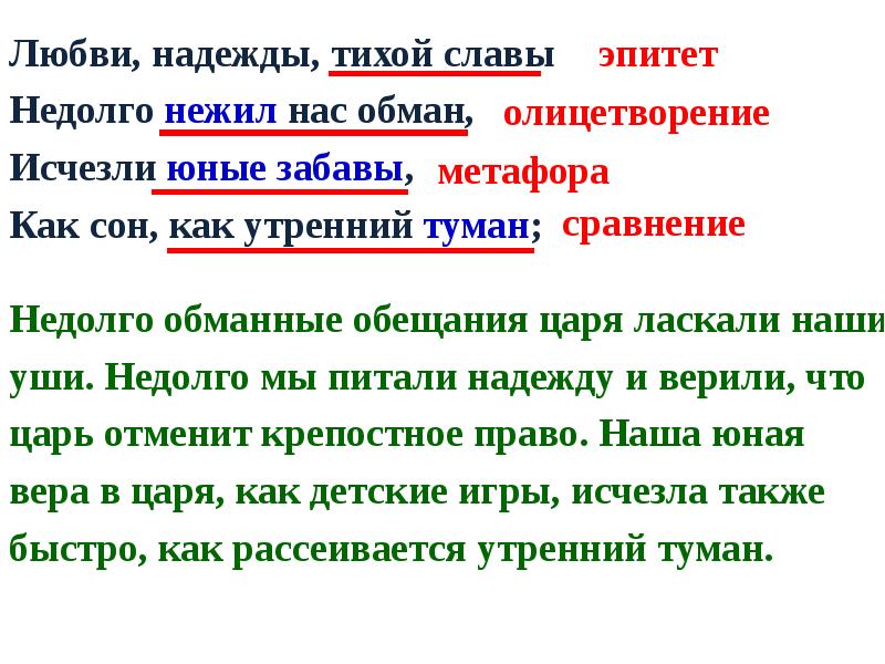 Исчезли юные. Утренний туман продолжить предложение. Утренний туман продолжение предложения. Предложение с словосочетанием утренний туман. Любви надежды тихой славы недолго нежил стихотворный размер.