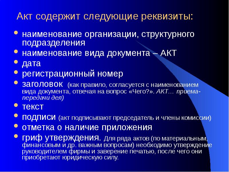 Акт об оказании услуг по перевозке груза образец. Акт о недостаче товара при приемке груза. Что должно содержаться в акте. Акт приема передачи основных средств по форме ос-1. Акт приема передачи форма ос-1.