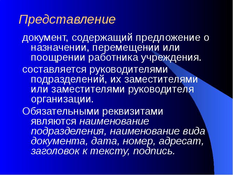 Режимы представления документов