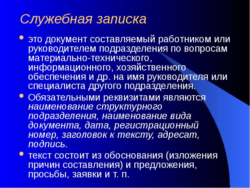 9 когда проект служебного документа становится служебным документом