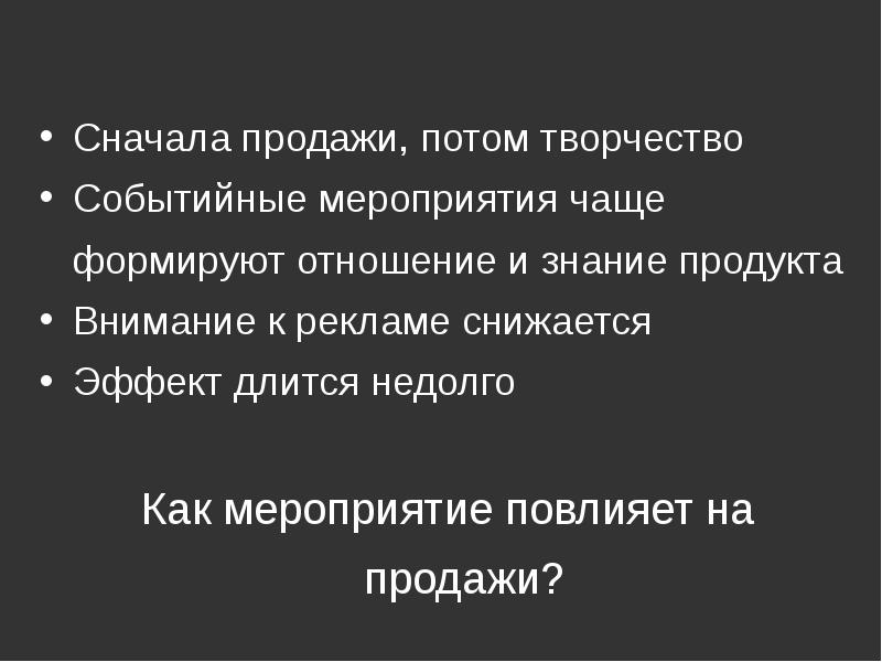 Чтобы Купить Что Нибудь Ненужное Нужно Продать