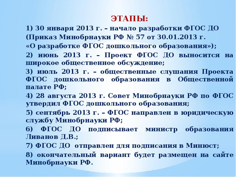 Реферат: Концептуальные основы развития дополнительного профессионального образования