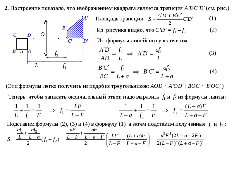 Q расположены