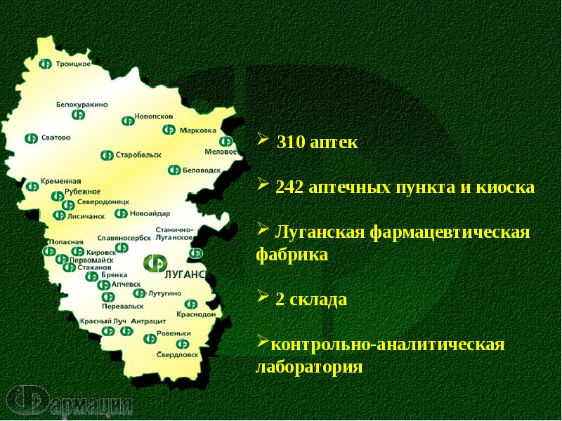 Сватово луганская на карте. Белокуракино Луганская область на карте. Сватово Луганская область на карте. Беловодск Луганская область на карте. Беловодск на карте Луганской.