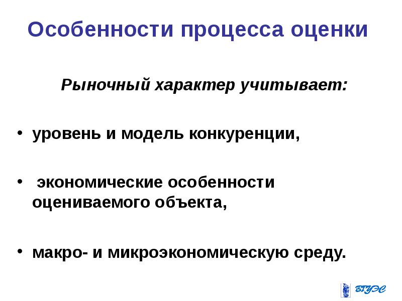 Оцените особенности. Рыночный характер. Что значит рыночный характер страны. Уровень экономики процессы и показатели. Как определить рыночный характер.