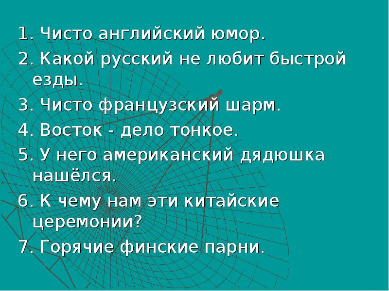 какой русский не любит быстрой. любит быстрой. мертвые души отрывок и какой же русский не любит быстрой езды. любит быстрой. какой русский не любит быстрой езды.