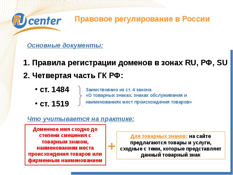 Указанный домен не существует. Доменные зоны ru и РФ.