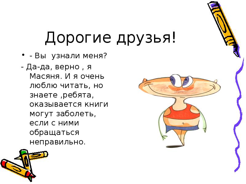 читать не вредно вредно не читать. любите книги читайте книги. люблю книги. я люблю читать книги. читать люби меня правильно.