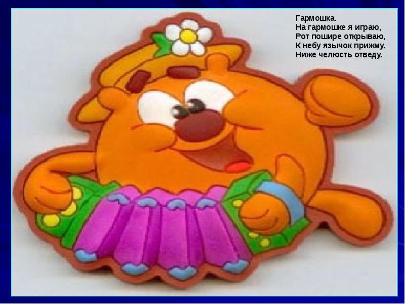 Стихи токмаковой язычком молочком окошко. Стих про гармонь для детей. Русские народныечастушк. Веселые стихи о детях. В чудной стране токмакова.