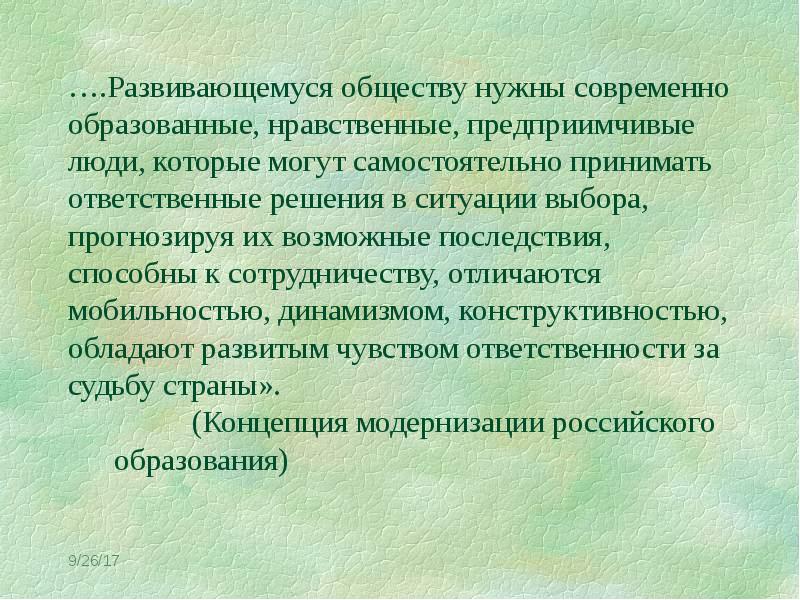 Общество развивается изолированно. Верны ли следующие суждения о взаимосвязи общества и природы. Гуманитарная культура педагога. Общество в отличие от природы является динами. Развитие общества в библиотеке.