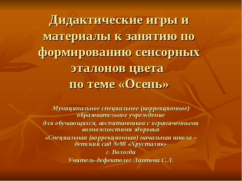 Содержание дидактических материалов