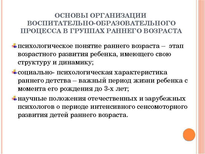 Основы периоды