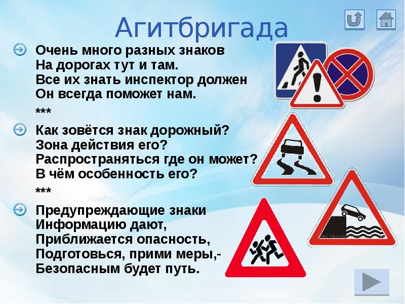 Правила дорожного движения для детей в детском саду картинки и стихи к знакам