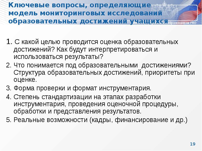 Информационная эффективность. Под мониторинговой понимается информация которая. Задачи мониторинга чс. Под экологическим мониторингом понимается. Мониторинговая информация это.