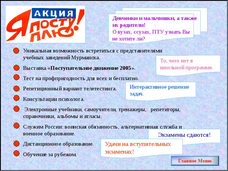 Репетиционная аккредитация. Репетиционный экзамен аккредитация. Репетиционный план. Рубрика для родителей в вузе.