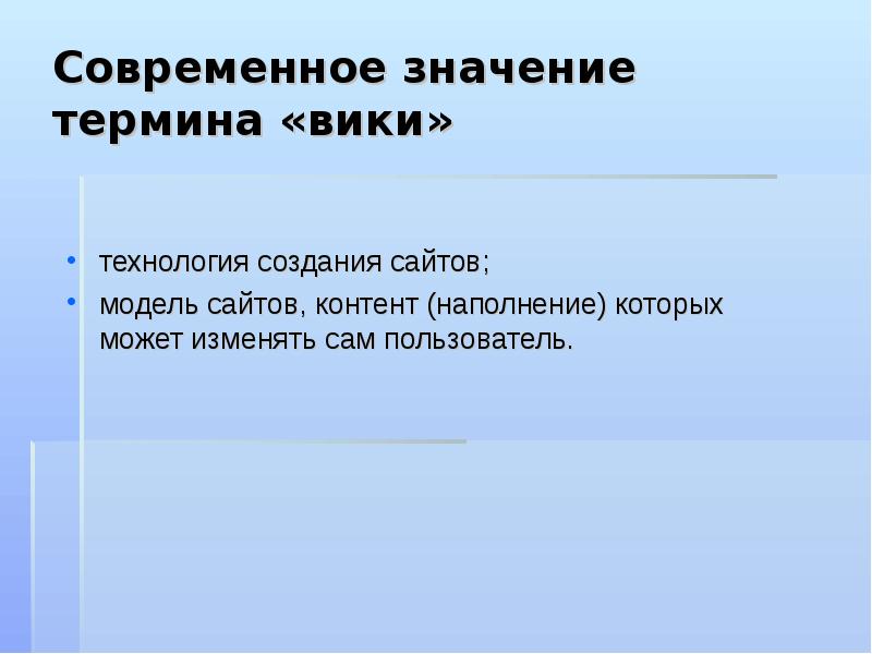 Википедия о проекте