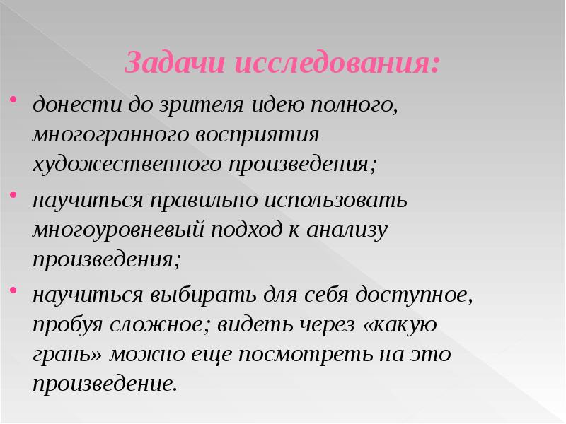 Как наилучшим образом донести до зрителя цветовые возможности презентации