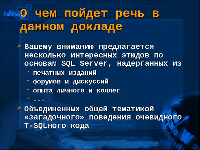 Предлагается некоторая. Доклад по вниманию. Вашему вниманию предлагается доклад.