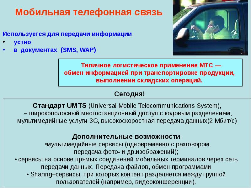 Преобладание устной. Преобладание устной