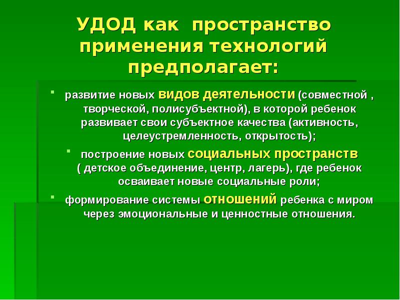 Создание системы полисубъектного взаимодействия предполагает создание. Полисубъектное взаимодействие предполагает. полисубъектное предложение.